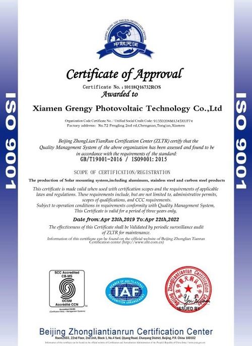 Certificate ISO9001 of Solar seam clamp(001)